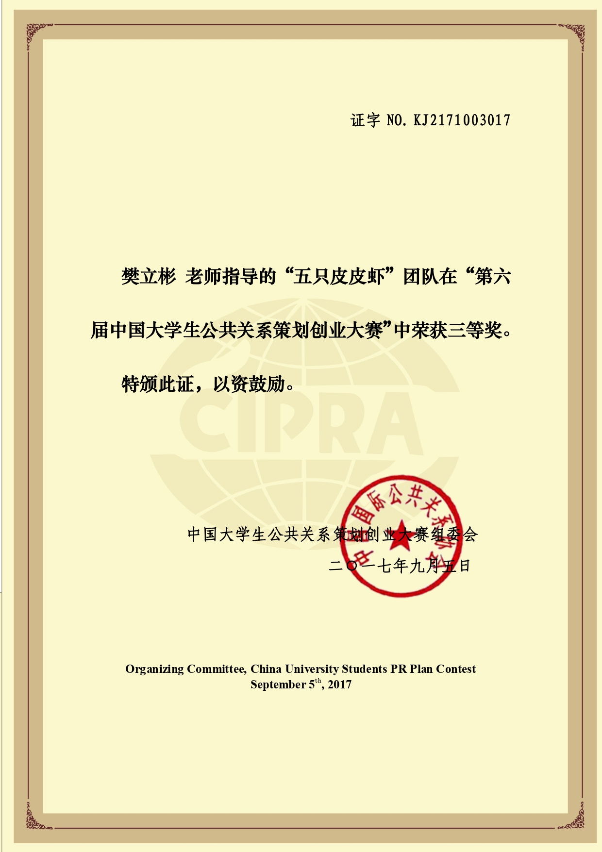 JD.com Best Design Award Certificate